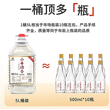 不老潭小曲清香型52度纯粮食高粱酒[10元优惠券]-寻折猪