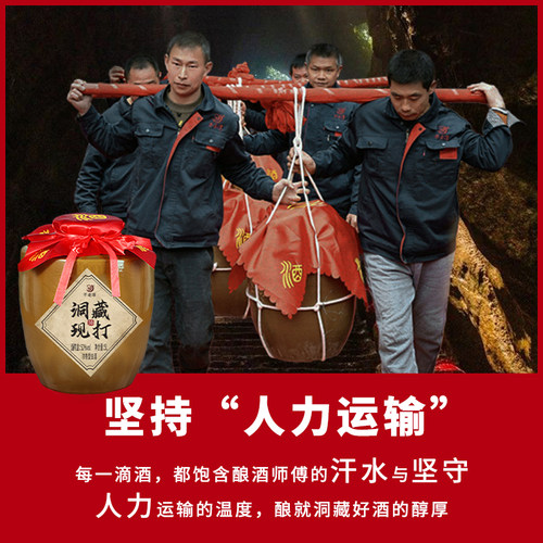 四川泸州溶洞现打现灌洞藏老酒52度10斤坛装纯粮食酒大坛酒窖藏酒 - 图2