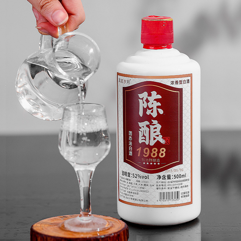 【限时秒杀】原浆老窖纯粮食白酒500ml