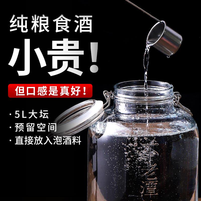不老潭酒新品5L高度60度以上白酒高粱酒泡酒专用纯粮食酒散装白酒