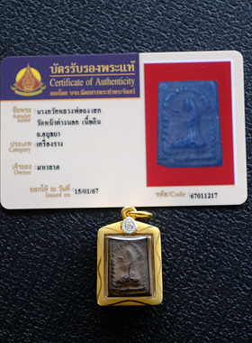 龙婆钟2500喃瓜黑肉吊坠