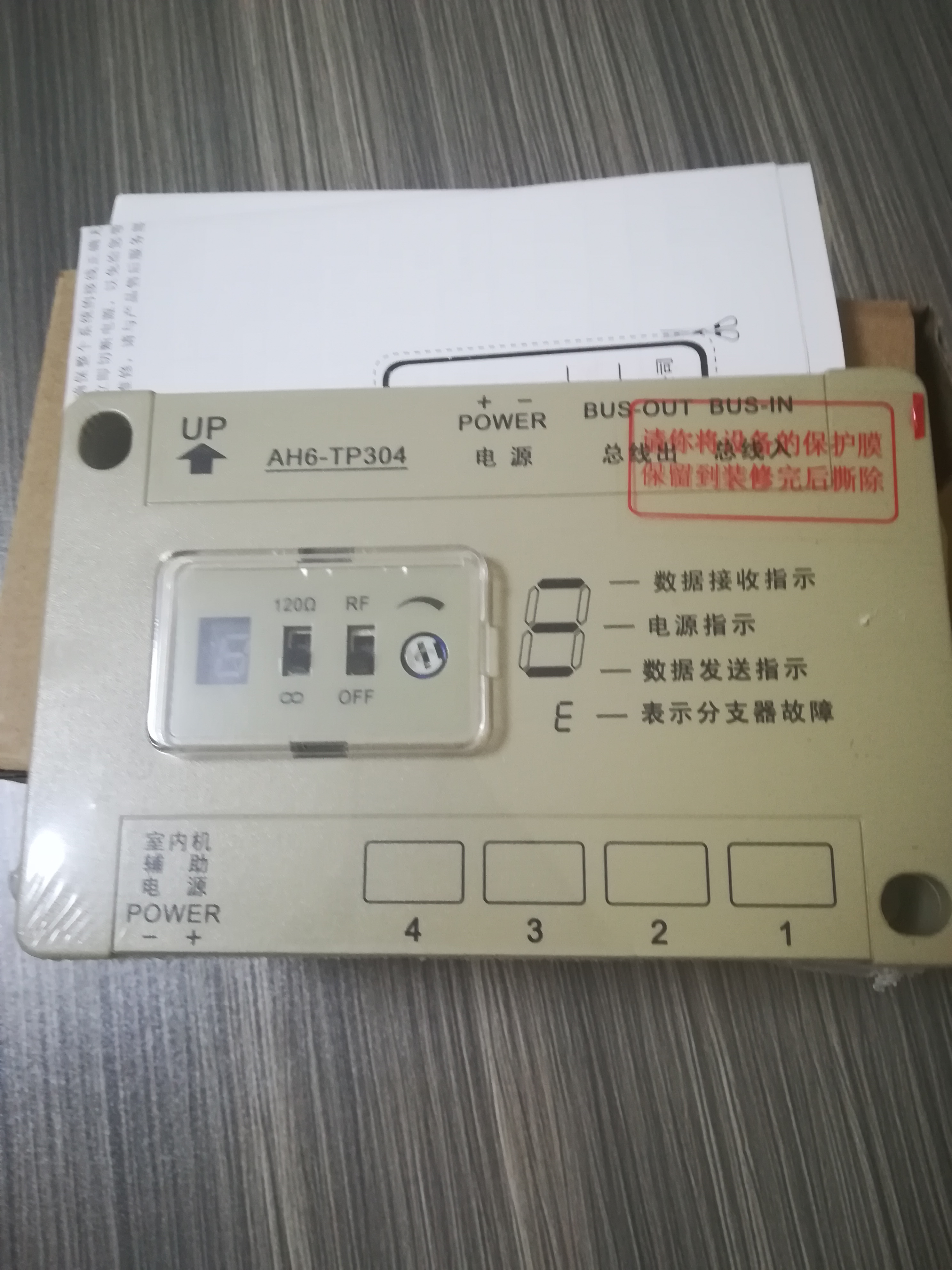 冠林AH6-TP104/TP304/AH1-TP4VN层间分支器楼宇可视对讲设备特惠