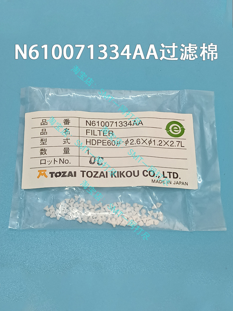 贴片机NPM过滤棉N610071334AA 现货现发 硬AM100吸嘴过滤芯 - 图3