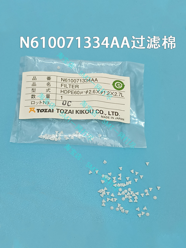 贴片机NPM过滤棉N610071334AA 现货现发 硬AM100吸嘴过滤芯 - 图1