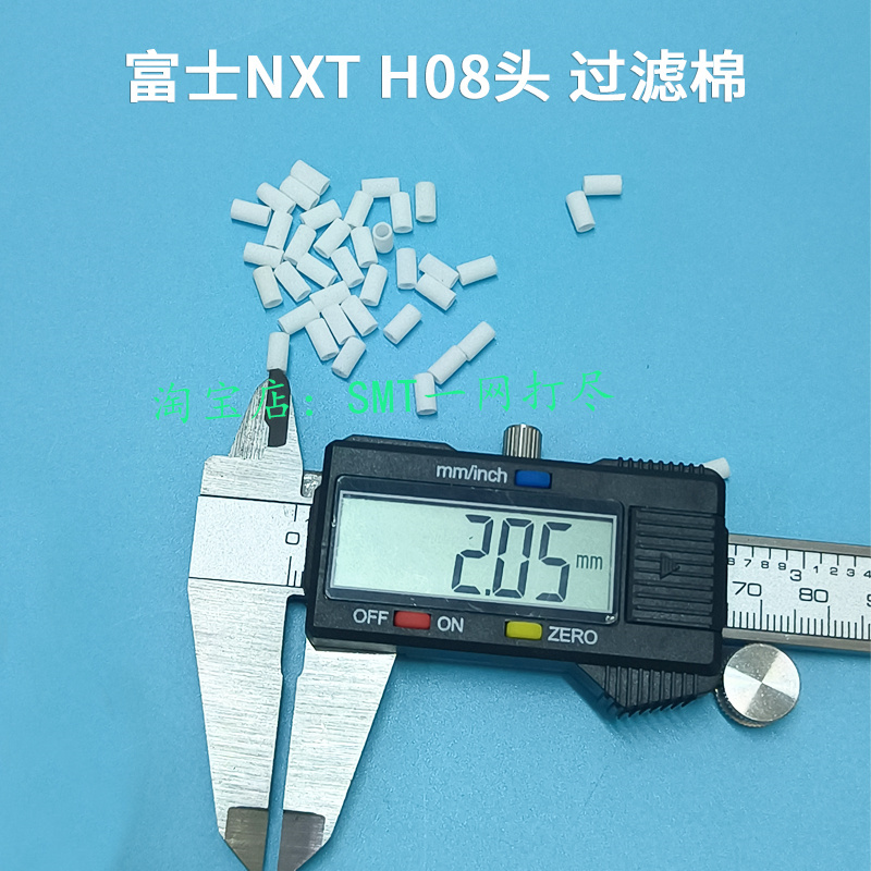 SMT富士贴片机过滤棉NXT H08头优质过滤棉 过滤芯配件 现货供应 - 图2