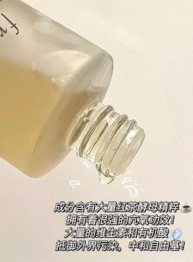 fresh馥蕾诗黑茶水红茶紧致盈透酵母水精华液150ml/250ml 抗污