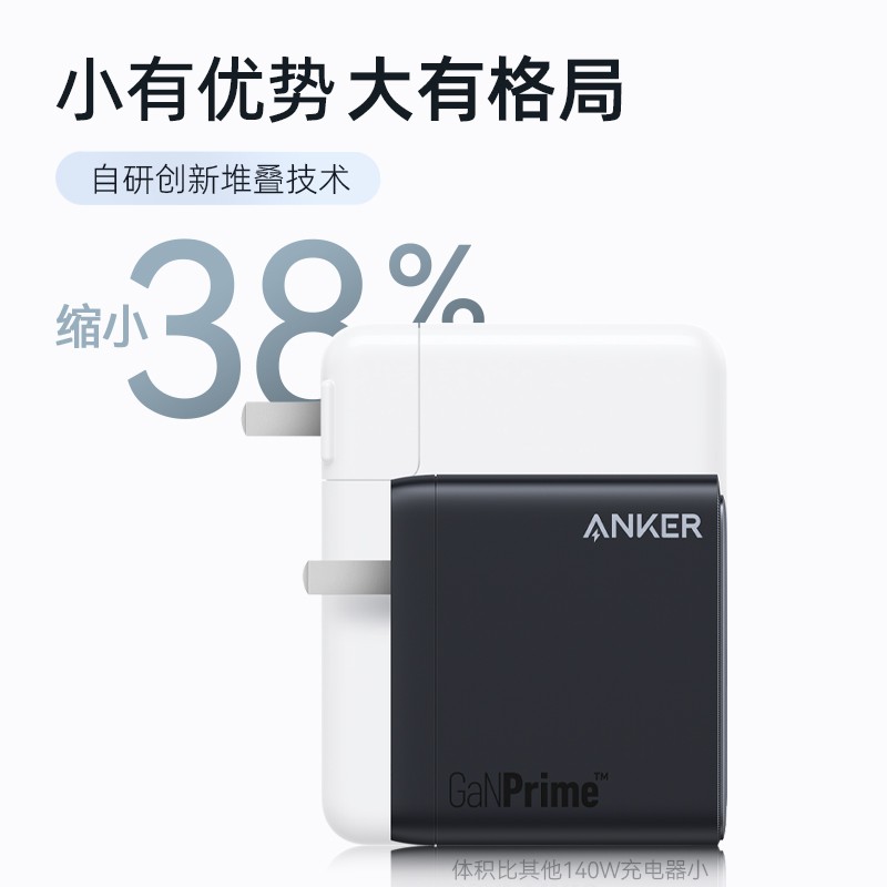 Anker安克150W大功率充电器氮化镓PD快充适用苹果iPhone15多口手机平板充电头macbookpro笔记本电脑充电插头 - 图1