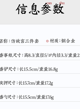仿故宫三件套香铲香勺灰押纯铜香事瓶想到工具用具3件套打香篆炉