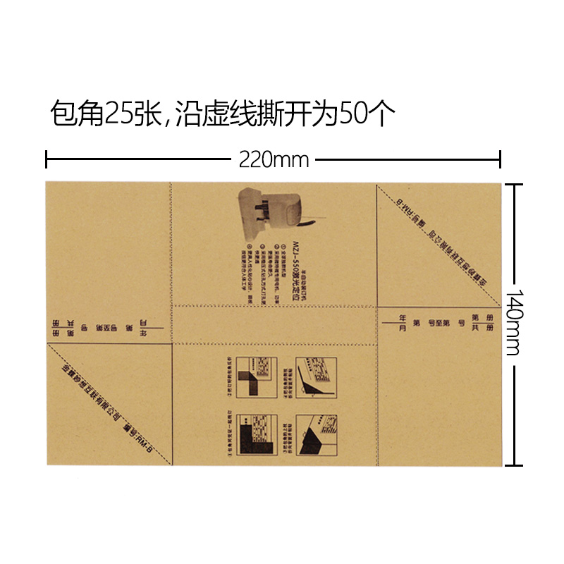 金蝶记账凭证封面纸RM01B凭证封面+封底含包角225×142mm会计用品 - 图2