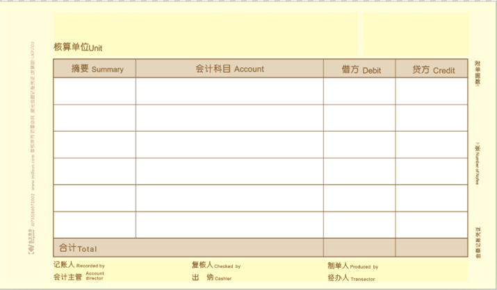 适用于用友KPJ103金友金额记账凭证打印纸UKPJ103适用用友发票版-图0