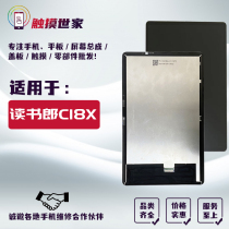 Applicable Reading Lang C18X C18 Screen assembly RBC21505 20B18 LCD screen MAX outer screen cover