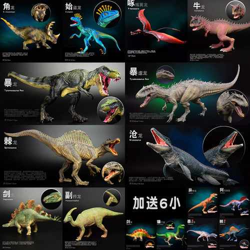 恐龙模型玩具霸王仿真甲龙雷龙腕龙迷惑龙剑龙恐爪龙角龙恐龙玩具 - 图0