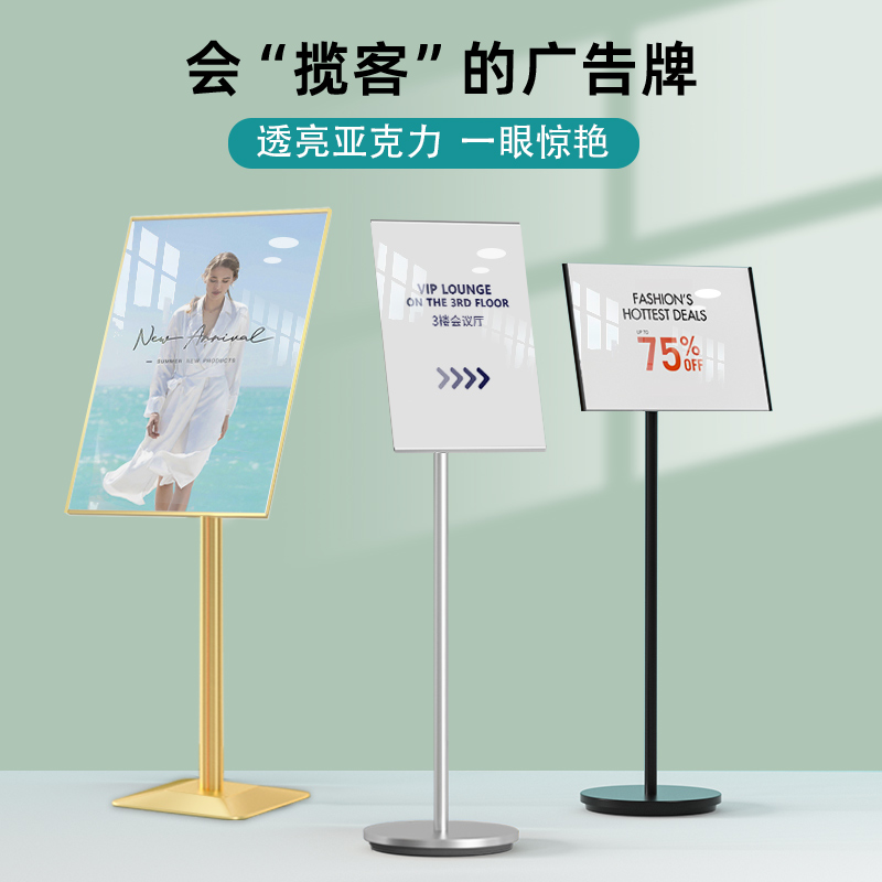 广告牌海报架展架立式落地式门口广告展示架立架商场立牌A3展示牌 - 图2