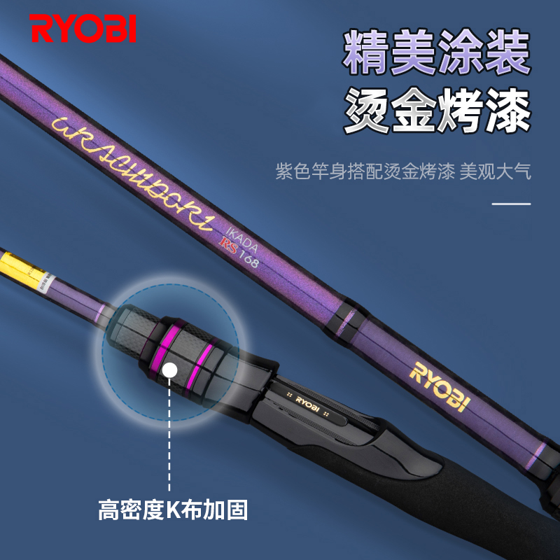 RYOBI利优比浦千鸟1.8/2.4米筏钓竿鱼排黑雕筏海筏杆实心梢钓鱼竿 - 图0