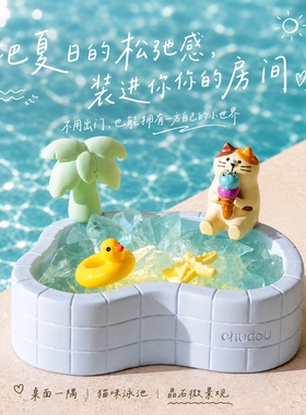 小猫的夏日泳池·无火香薰礼盒