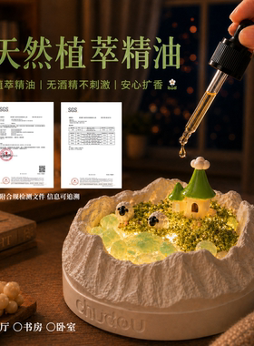 初窦】牧场小羊无火香薰礼盒