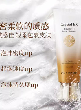 chariano韩国奇姬晶莹臻致洁面乳深层温和清洁洗面奶补水保湿滋润