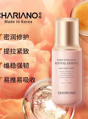 Chariano韩国奇姬保湿水润玻尿酸洁面爽肤水精华乳液面霜护肤品套