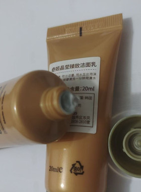 chariano专柜正品奇姬全能水乳洁面霜中样试用装 护肤品补水保湿