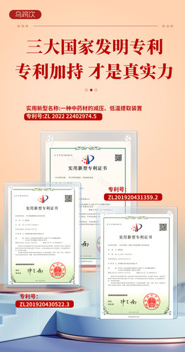 【交个朋友】颜多玫 富硒铁乌鸡胶原蛋白肽口服液营养旗舰 - 图2