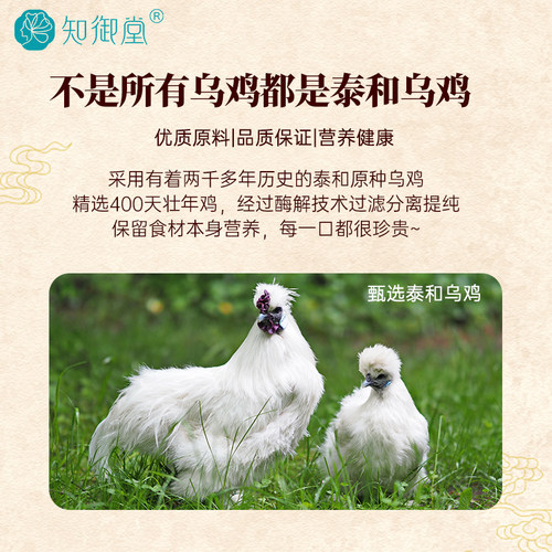 【交个朋友】颜多玫 富硒铁乌鸡胶原蛋白肽口服液营养旗舰 - 图0