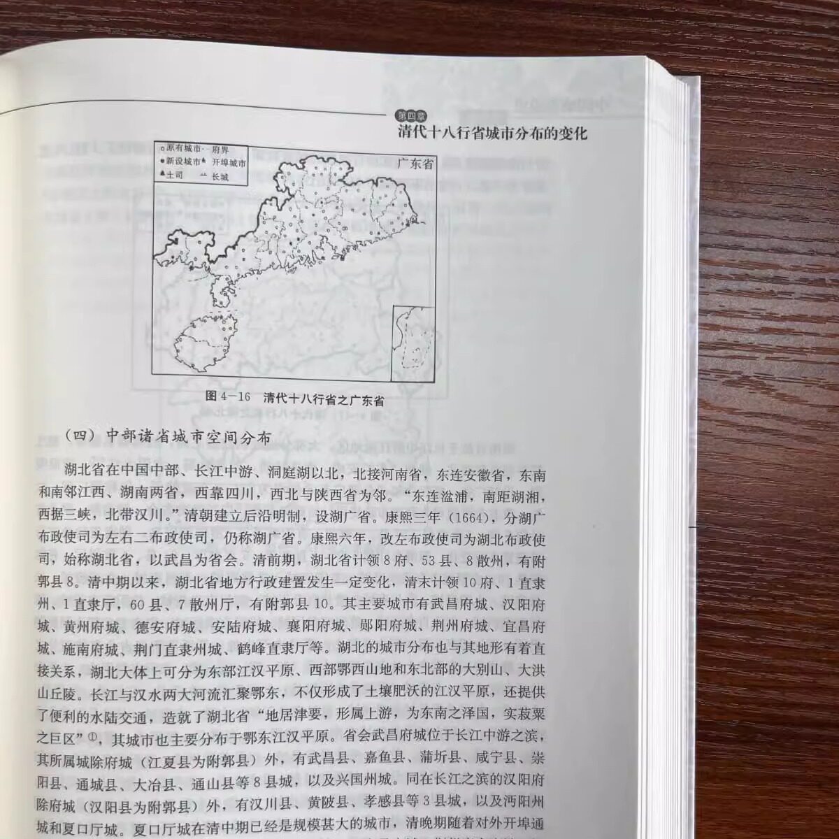 中国城市通史清代卷 古代京杭运河珠江水系海河淮河蒙古新疆西藏城市空间形态经济人口管理社会生活等学术研究文献书籍