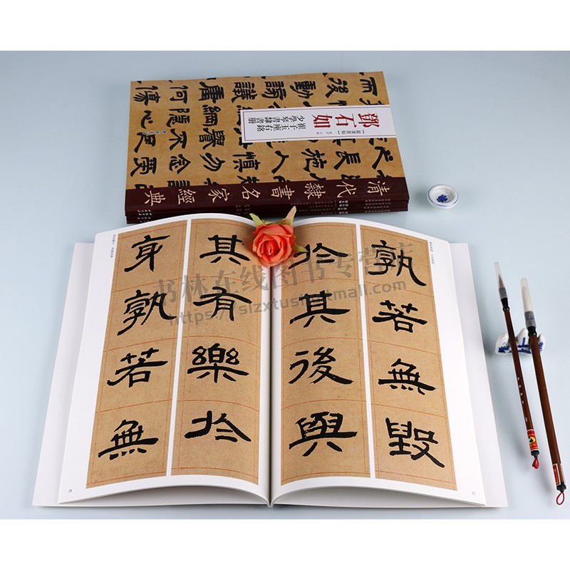 邓石如清代隶书名家经典超清原帖系列(共五卷)繁体旁注毛笔字帖书法成人学生临摹练习碑帖古帖拓本书籍 清代隶书 中国书店
