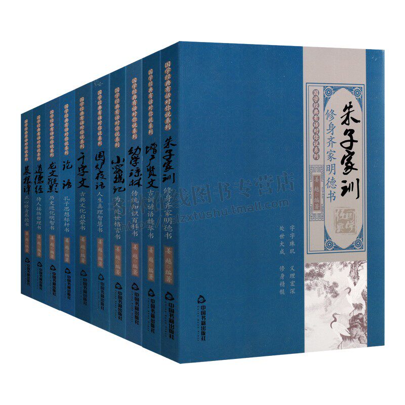 国学经典有话对你说系列(套装十册) 传统知识百科书 中国古代启蒙儿童读物 风俗礼仪 饮食器用 文事科第 国学古籍 中国书籍出版社