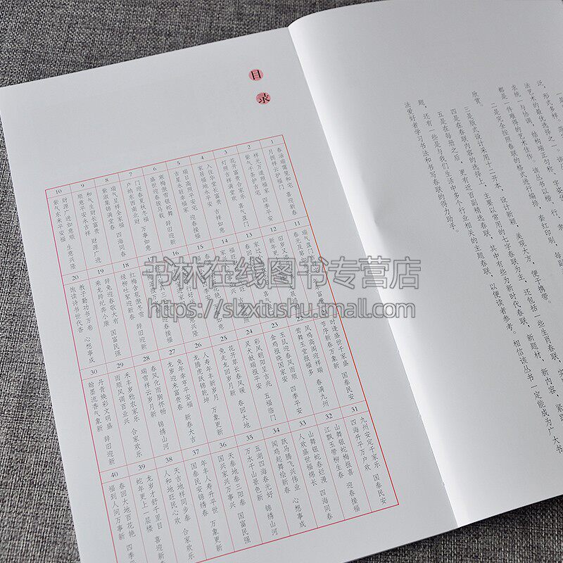 名家集字写春联全套5册 新修订版 手写吉祥祝福新年春联书法毛笔字楷书行书隶书草书篆书字帖临摹农村门联对联书籍大全 河南美术