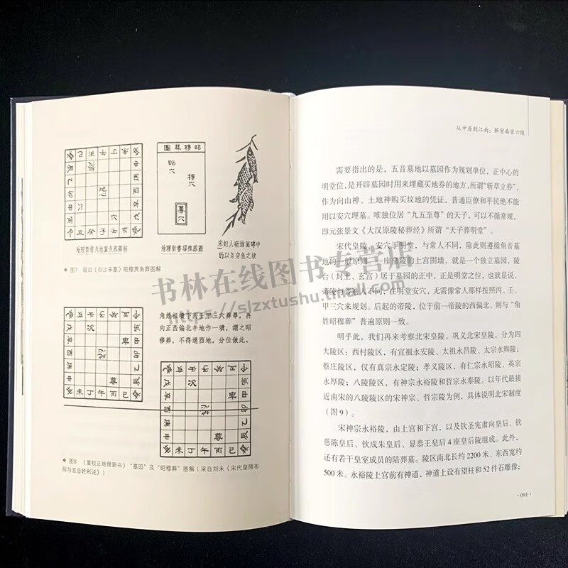 在田野看见宋朝 由宋代历史研究的数十篇随笔集合而成通过田野寻访从另一个角度讲述宋代历史文化 历史文学书籍 浙江古籍出版社