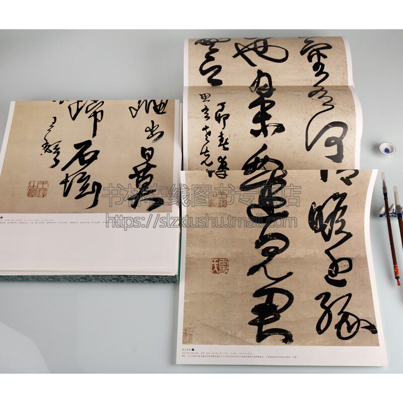 王铎条幅 原寸复制高清大图 全120件 临王羲之瞻近帖王献之帖容易语唐太宗帖香山诗作名家草书字帖技法临摹鉴赏书籍 线装书局