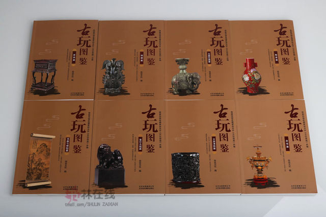 Antique Illustrated Book Series (8 volumes in total) Antique Guide compiled by the Republic of China collector Zhao Ruzhen Furniture Bronze Jade Stone Carving Ceramics Miscellaneous Study and Qing Dynasty Seals Ancient Coins Calligraphy and Painting and Stele Inscriptions Beijing Art Photography