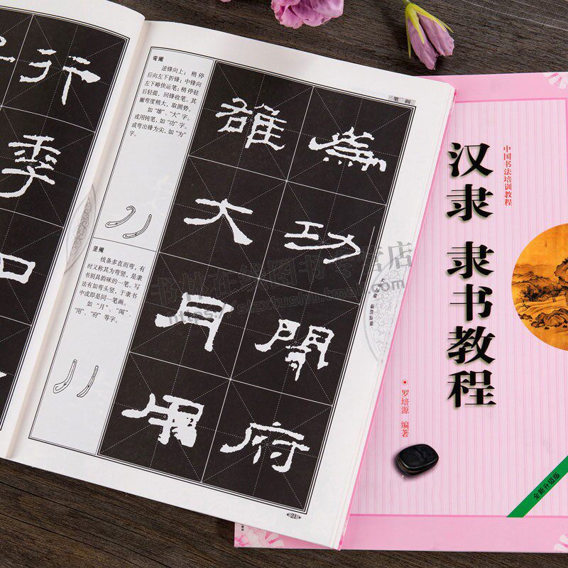 汉隶隶书曹全碑 张迁碑 乙瑛碑(共三本 )笔画部首结构讲解毛笔字帖隶书教材 中国书法培训教程 崇文书局