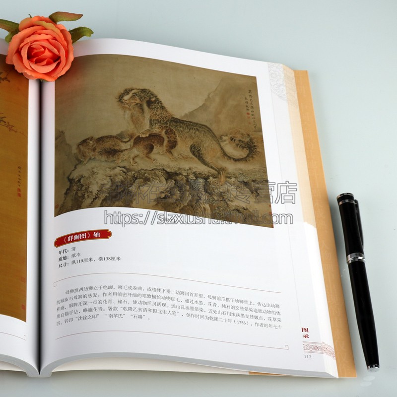 四川大学博物馆藏品集萃 书画卷 王滨蜀 著 历史文物图录 中国书画作品集 历史文物考古美术考古 四川大学出版