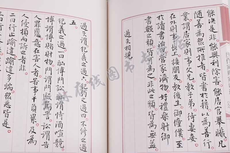 历代家规家训选 孙晓云书 中华国学德育经典 帝范/女诫/颜氏家训/朱子家训 等 名家小楷毛笔字书法鉴赏赏析临摹书籍 江苏凤凰美术