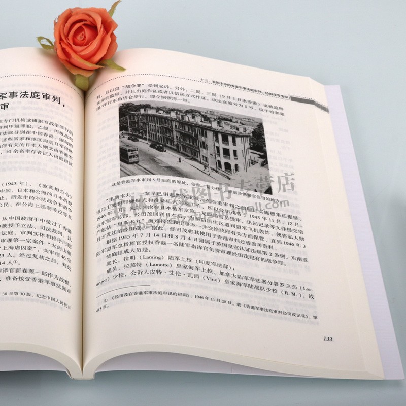 解密"里斯本丸" 唐洪森 等 正版书籍小说畅销书 海难发生历史研究与现实应用的价值  海洋出版社