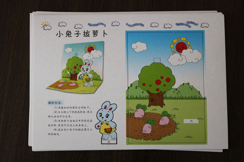 立体手工(全6册)幼儿手工课堂 3-6岁幼儿少儿儿童折纸书美术3D折纸手工制作书女孩男孩立体纸魔坊游戏益智启蒙书籍河南美术