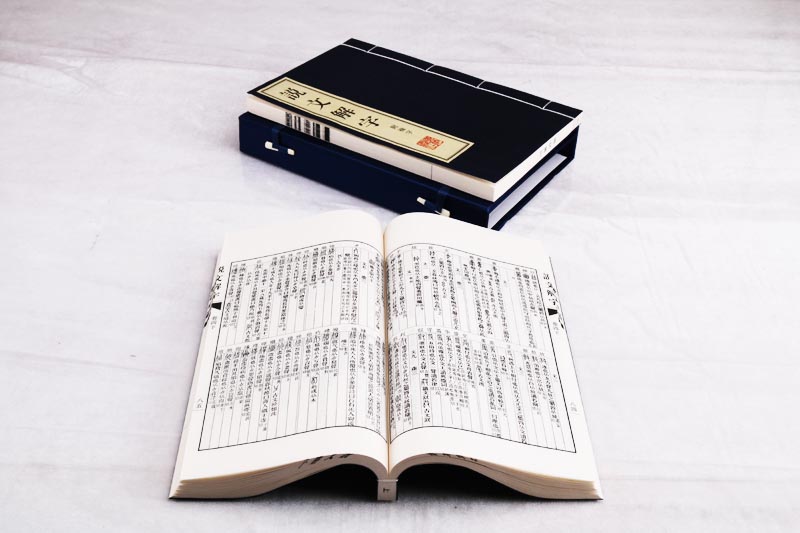 说文解字(附检字) (一函二册) 宣纸线装繁体竖排许慎古代汉语言文学咬文嚼字国学经典古汉语词典古诗词鉴赏书籍广陵书社