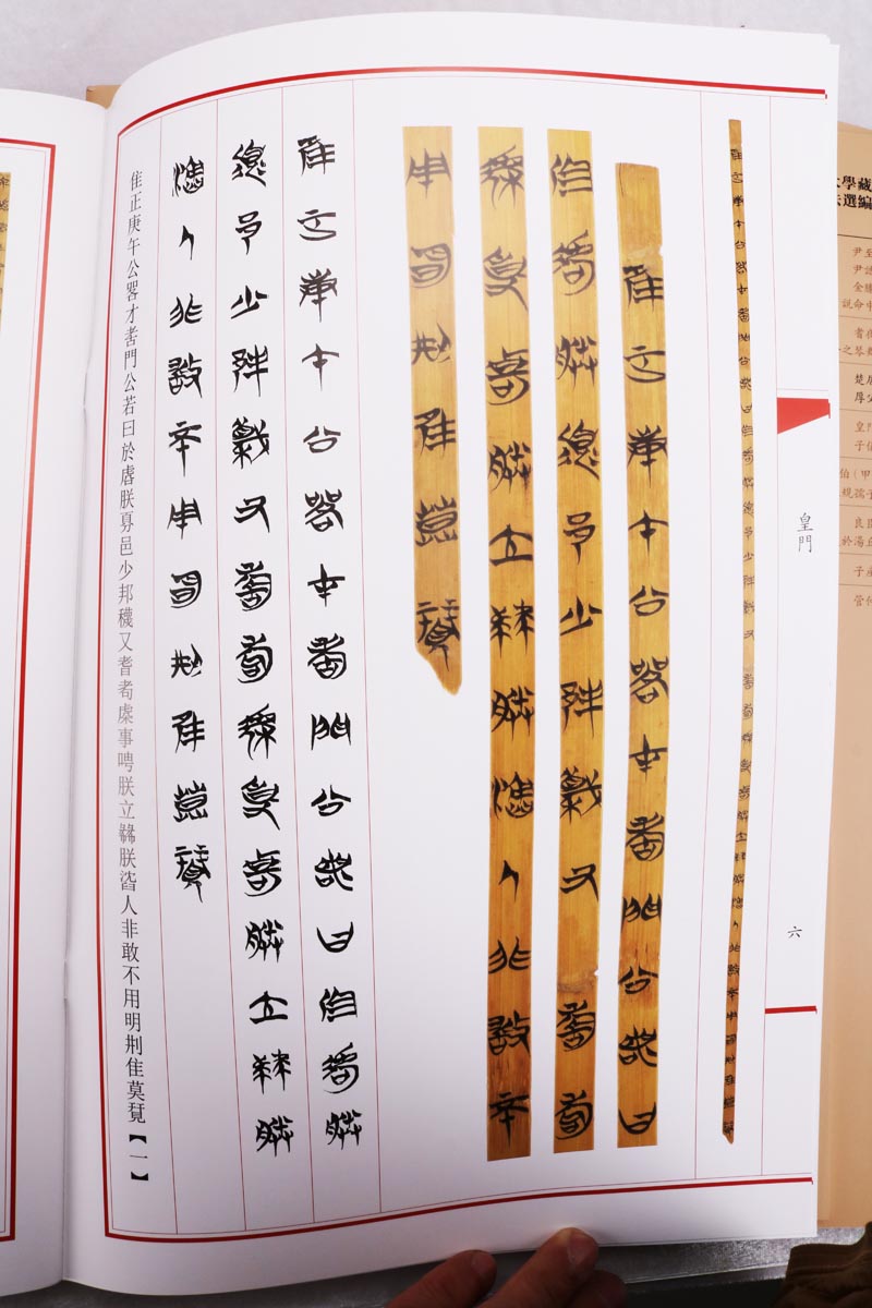 清华大学藏战国竹简选编(共8册)尹至尹诰金縢 说命中 管仲 楚居厚父等 古代简牍帛书古文字书法研究书籍 文物出版社
