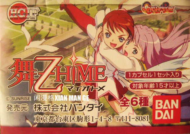 舞乙hime-新人首單立減十元-2022年4月|淘寶海外 舞乙hime-新人首單立減十元-2022年4月|淘寶海外