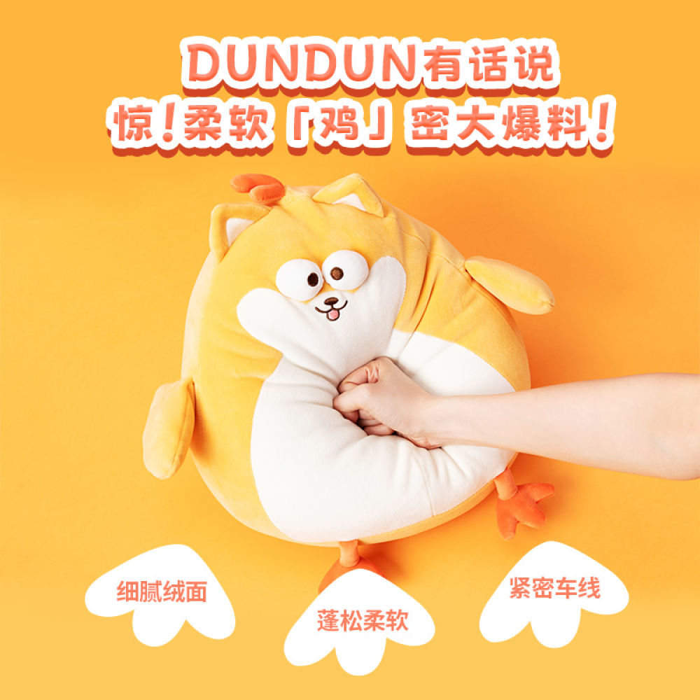 MINISO名创优品DUNDUN元宇宙狐狸公仔鸡腿鸡毛绒玩偶可爱玩具柯鸡