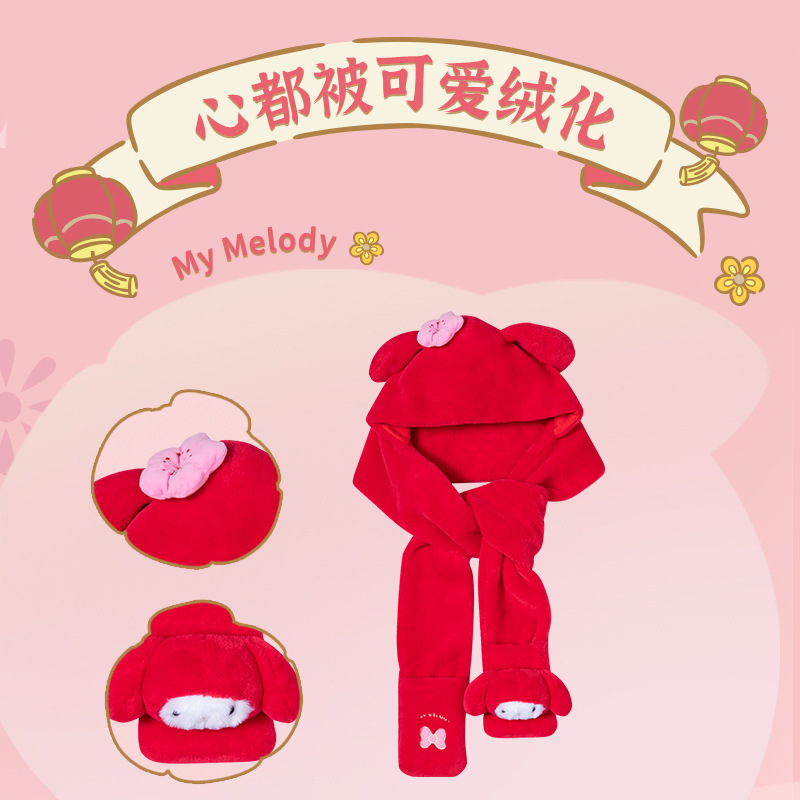 miniso名创优品美乐蒂多功能围巾帽可爱女Melody帽子围巾一体帽 - 图1