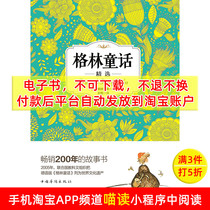 (ebook) Green fairy tale of a fine selection