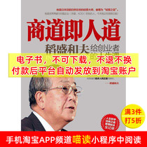 (eBook) Business Road is Humanity: The Insein and the Masters Life Lesson for the Entrepreneurs