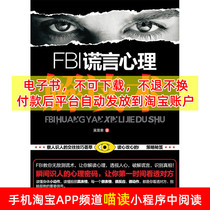 (eBook) The FBIs Lie Psychological Deciphectomy