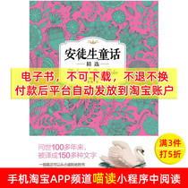 (eBook) An Andersen fairy tale under the name of a Taobao official reader