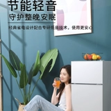 Небольшой холодильник Небольшой домашний общежитие арендовать корпус мини -двойной холодильник Первый уровень энергоэффективности Энергетическая экономия Энергетическая экономия энергии Экономия замороженное холодильник