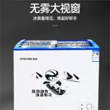 Волны маленький шкаф для мороженого морозильной камеры морозильный кашар