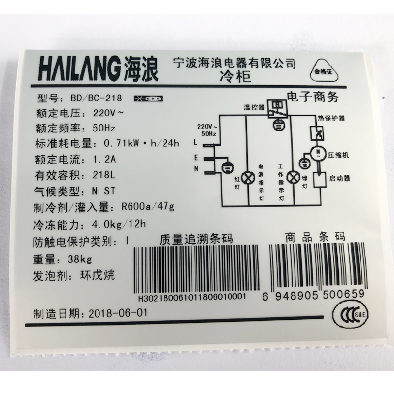 家用商用冷柜小冰柜卧式大容量冷藏冷柜 218L BC BD 海浪 HAILANG 家用商用冷柜小冰柜卧式大容量冷藏冷柜 218L BC BD 海浪 HAILANG