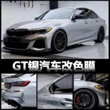 Автомобильная жидкая металлическая серебряная серебряная пленка